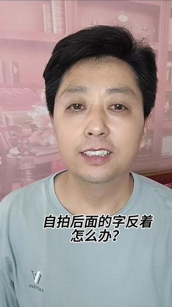 手机自拍左右反的如何设置截图2