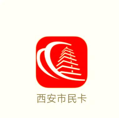 西安市民卡app天然气充值