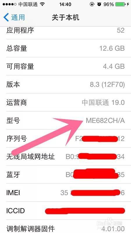 怎么看手机是官换机还是官翻机