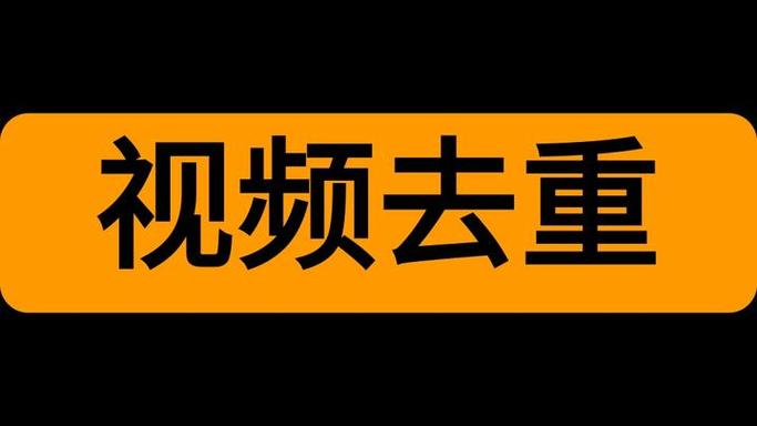 视频二创免费软件