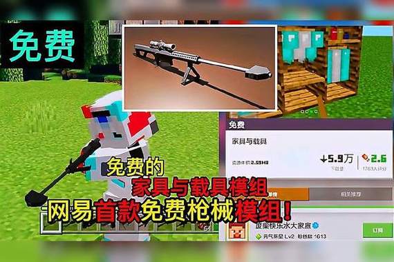 mc枪械模组大全(免费)