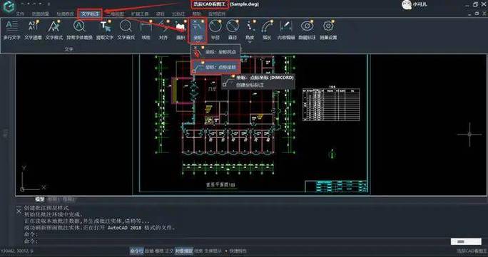 cad2014坐标标注设置