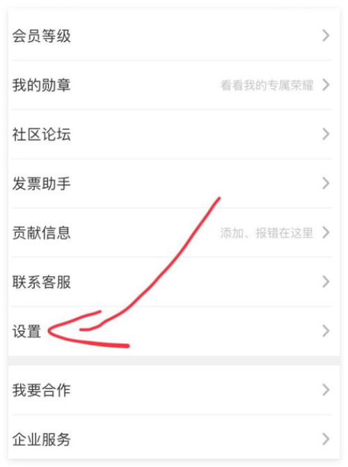 大众点评店铺怎么删除