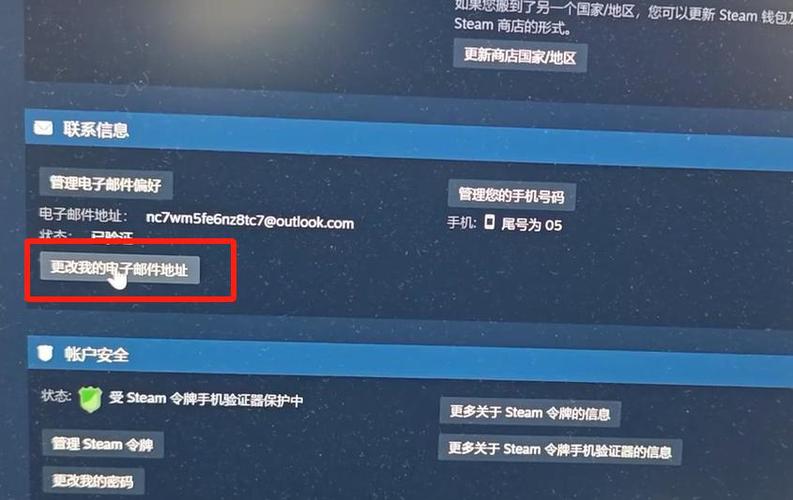 steam初邮可以换绑吗