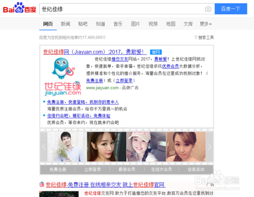 世纪佳缘手机端自动扣费怎么关闭