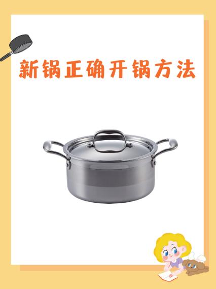 章丘铁锅新锅怎么开锅
