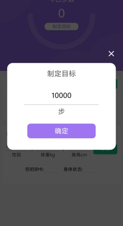 计步软件排名