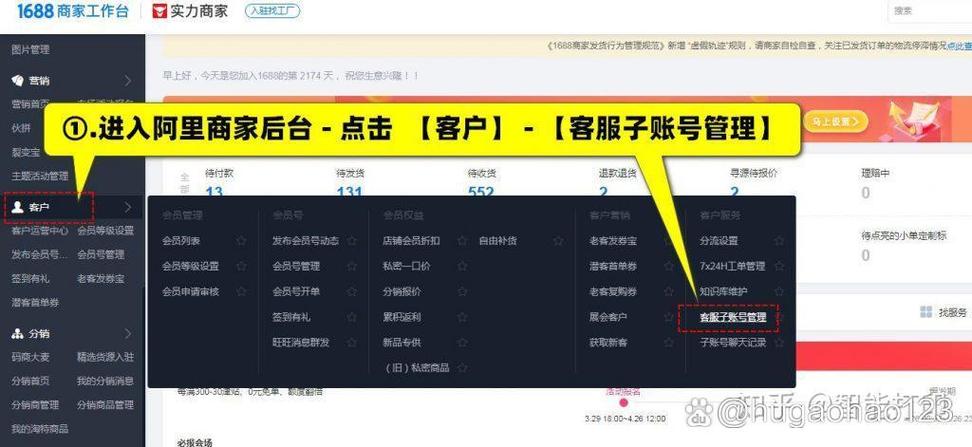 阿里巴巴卖家登陆入口