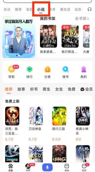 知乎小说网页版入口