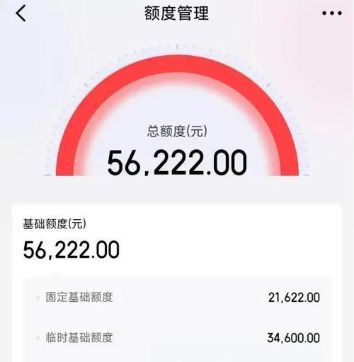 白条额度多久提升一次