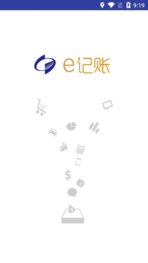 e账通app下载 e账通app下载