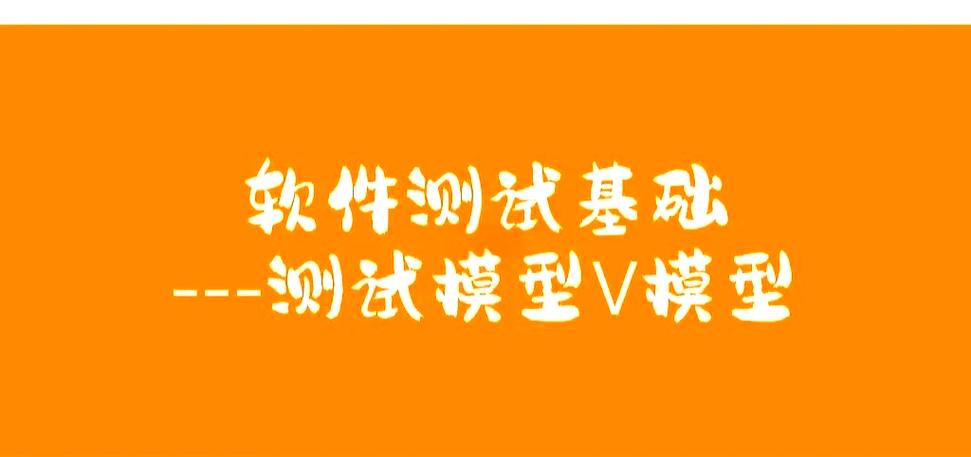 V软件