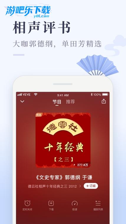 2026喜马拉雅极速版