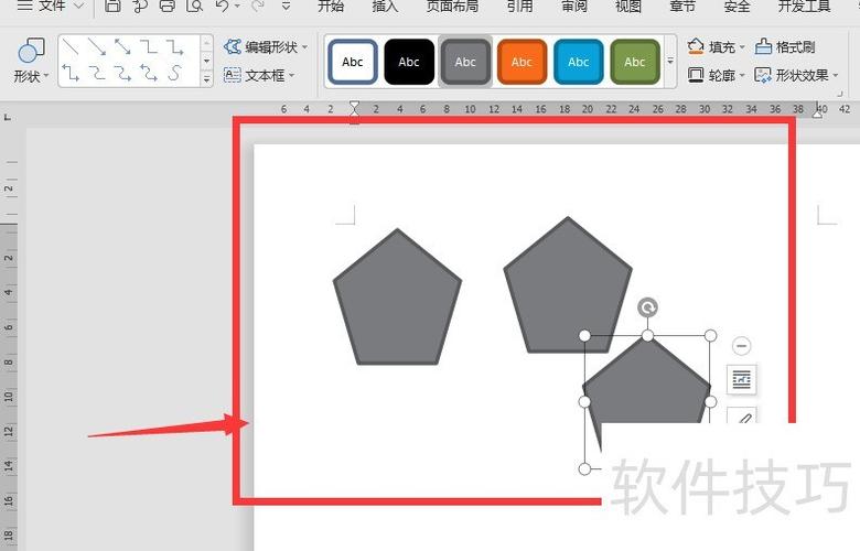 形状样式怎么设置