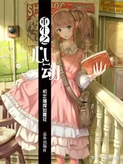 白帝学园人间仙境同类型小说