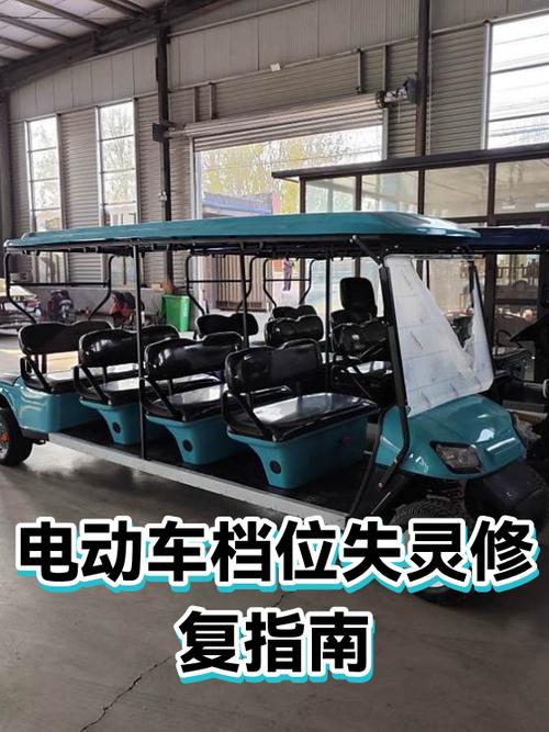 电动车快慢档失效怎么修截图1