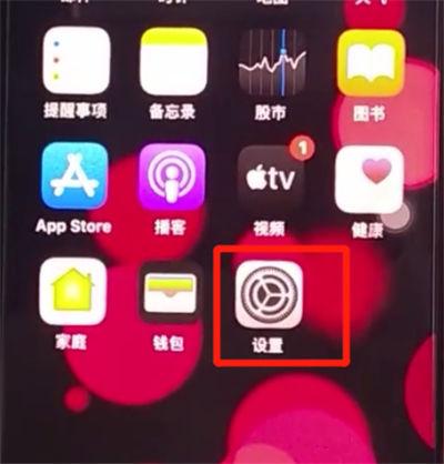 日版ios13怎么关闭相机声音