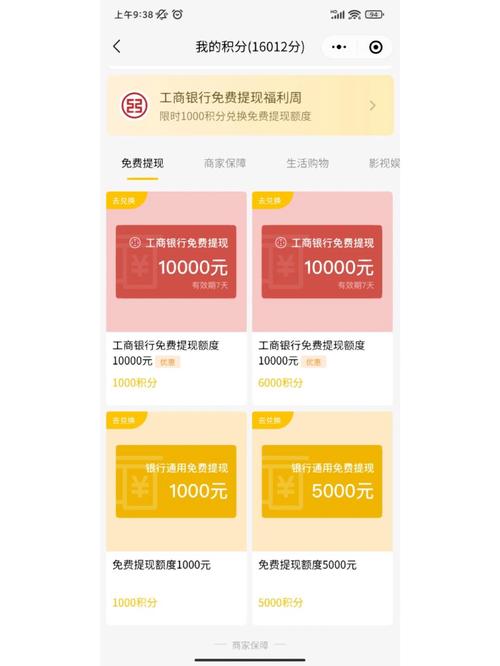 闲来看点app怎么提现
