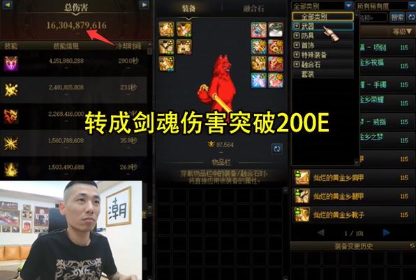 dnf助手怎么看旭旭宝宝