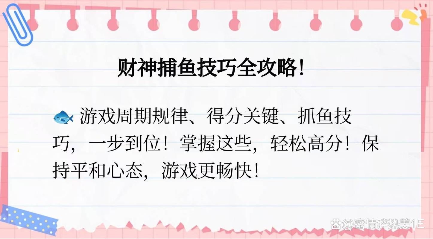 捕鱼大咖的万能口诀 捕鱼大咖的万能口诀