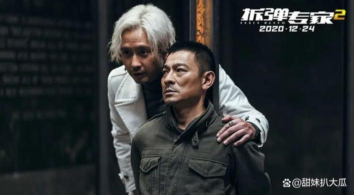 《拆弹专家2》在线观看