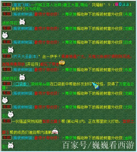 梦幻西游摇钱树苗一次可以种几颗