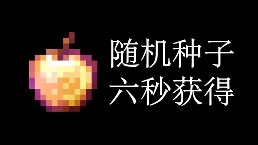 附魔金苹果是什么意思