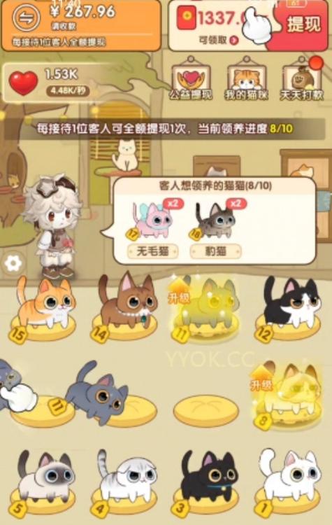 猫咪餐厅红包赚钱极速版