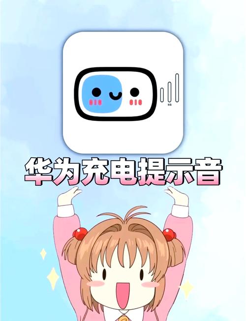 关闭充电烟花提示音