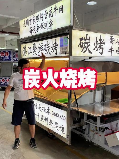 烧烤三轮车广告牌设计图片