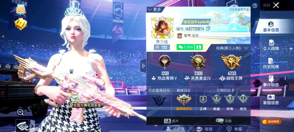 和平精英怎么v区转Q