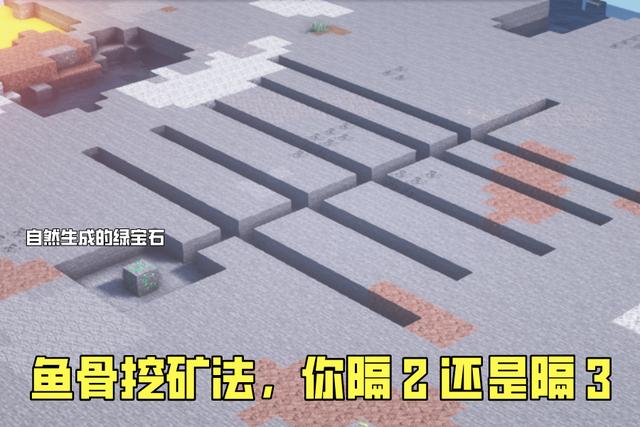 我的世界怎么挖矿效率最高截图2