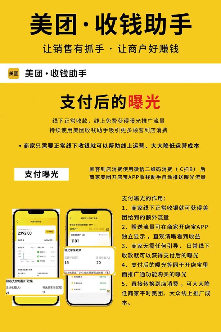 怎么把钱转到美团余额