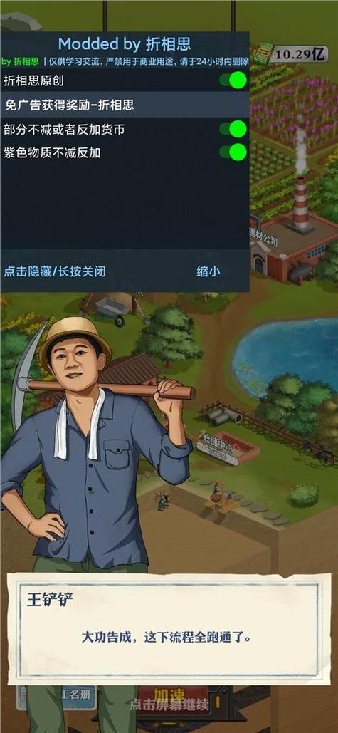 无限金币破解版免广告