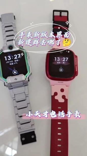 小天才怎么合并家庭群聊