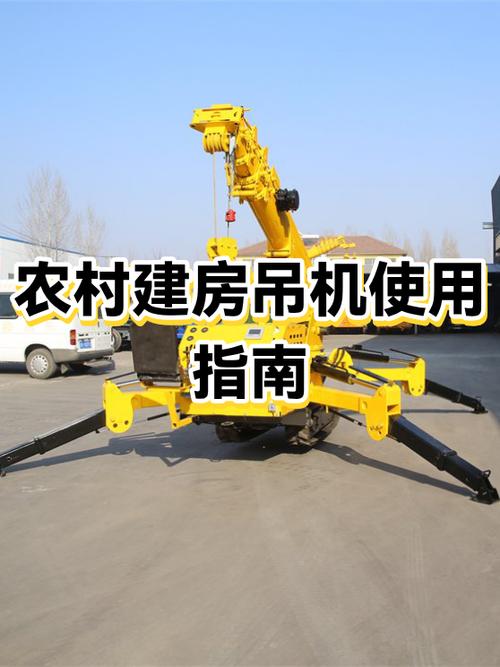 农村吊机安装示意图