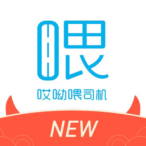 哎呦喂司机是哪个旗下