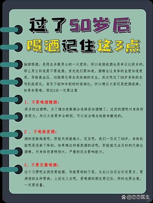 突然戒酒对身体有什么影响