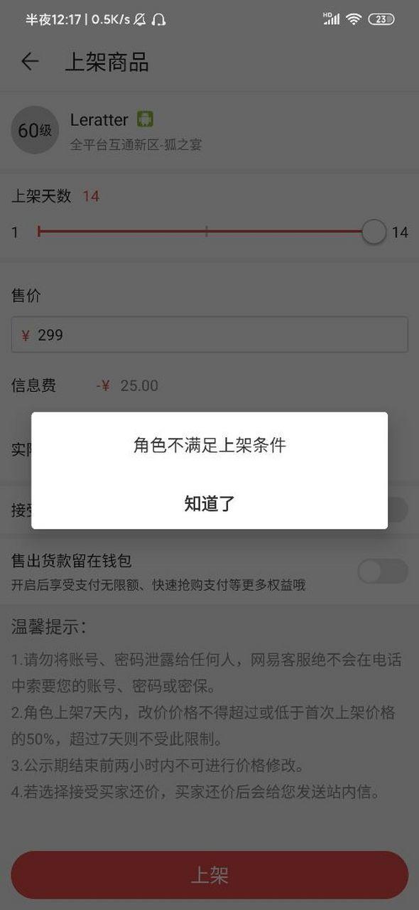 藏宝阁过了公示未上架什么意思截图2