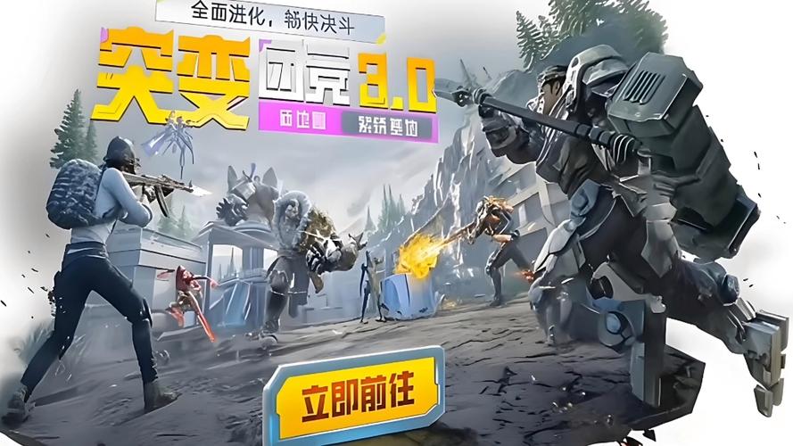 和平精英突变团竞视频2.0
