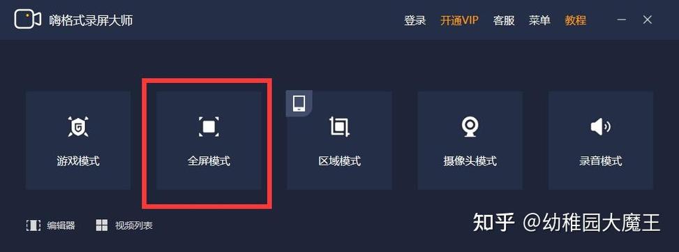 嗨格式录屏大师手机版
