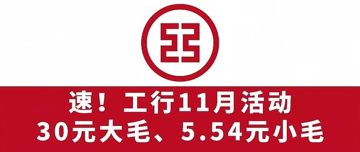 工商银行扣30元是什么费用