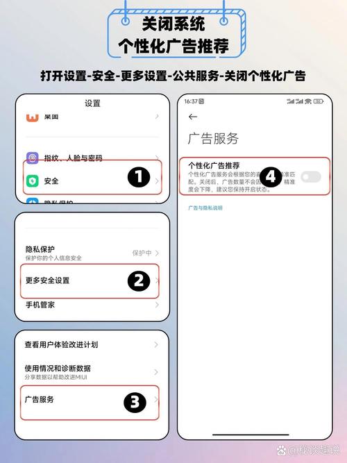 怎么删除手机广告截图2