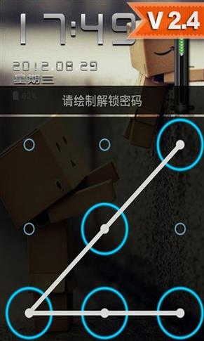 按数字的密码锁是几号电