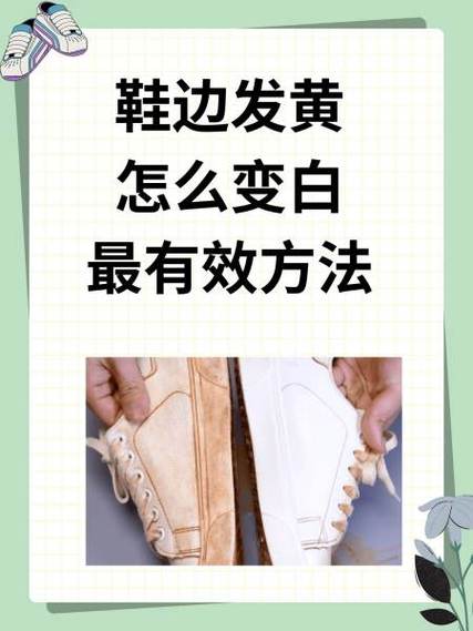 箱子发黄怎么处理