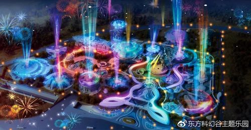 梦幻空间主题乐园