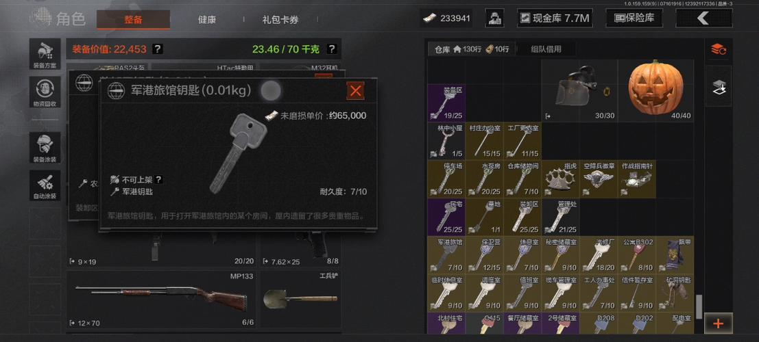 暗区突围所有物品图鉴
