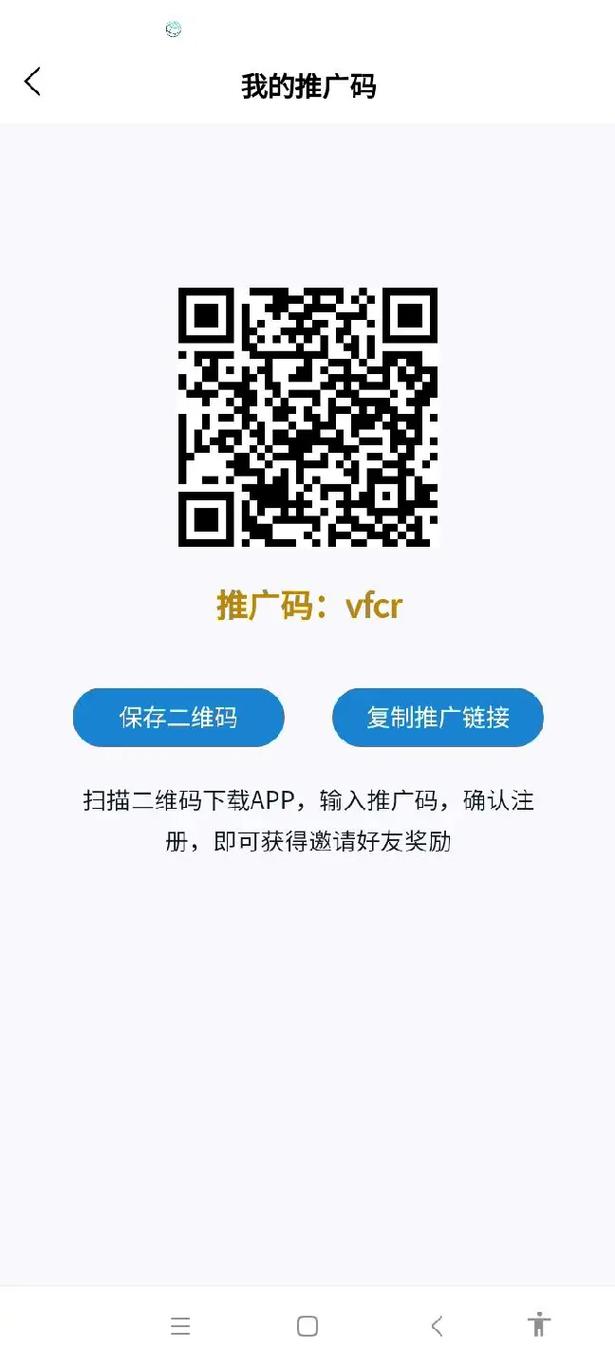 UU社区邀请码