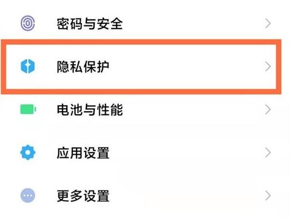 小米定位不精确怎么办