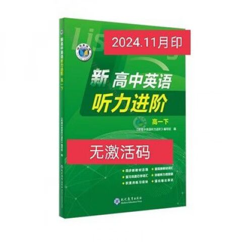 维克多英语听力百度网盘